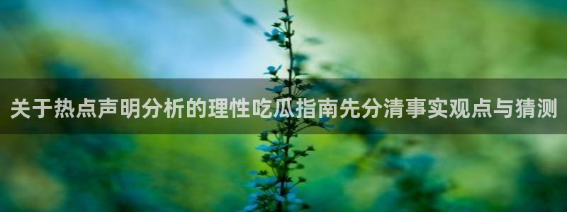 吃瓜黑料