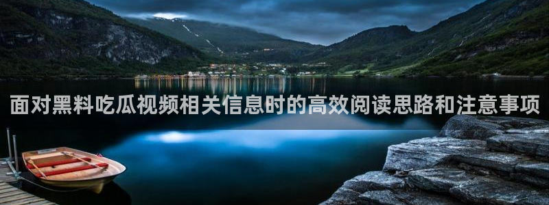 每日吃瓜爆料