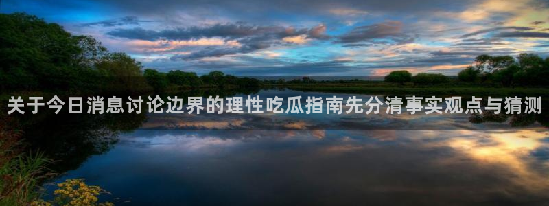 吃瓜网网站
