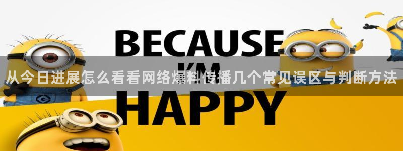 今日吃瓜必吃大瓜