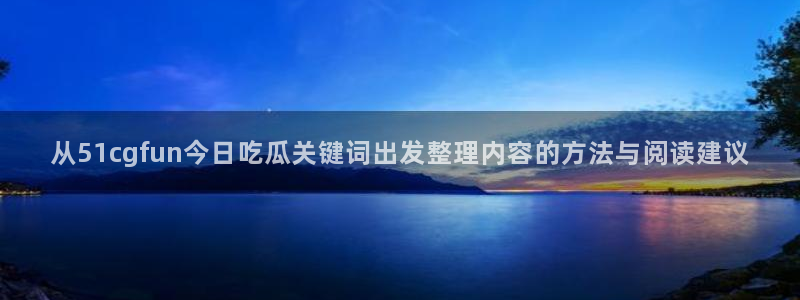 黑料吃瓜