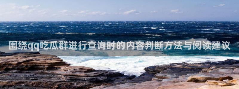 51吃瓜网黑料