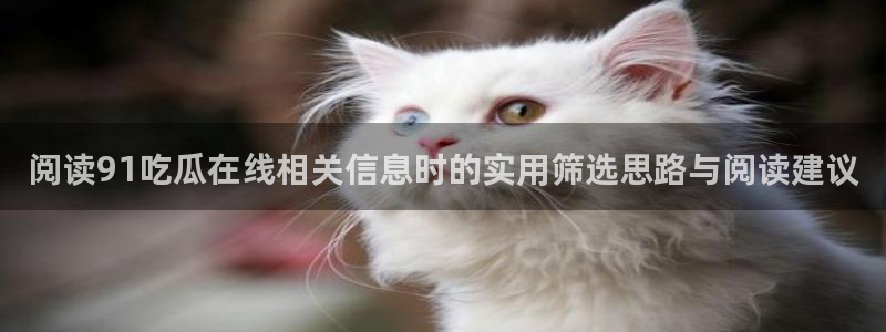 黑料不打烊吃瓜爆料网站